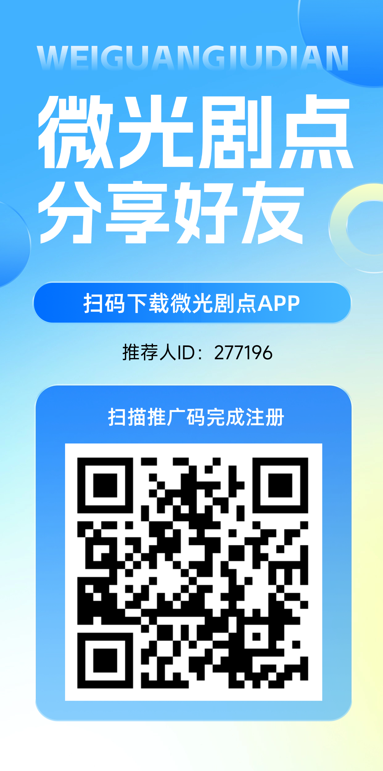 零撸无广告爬墙模式，每天简单爬墙即可得收益
