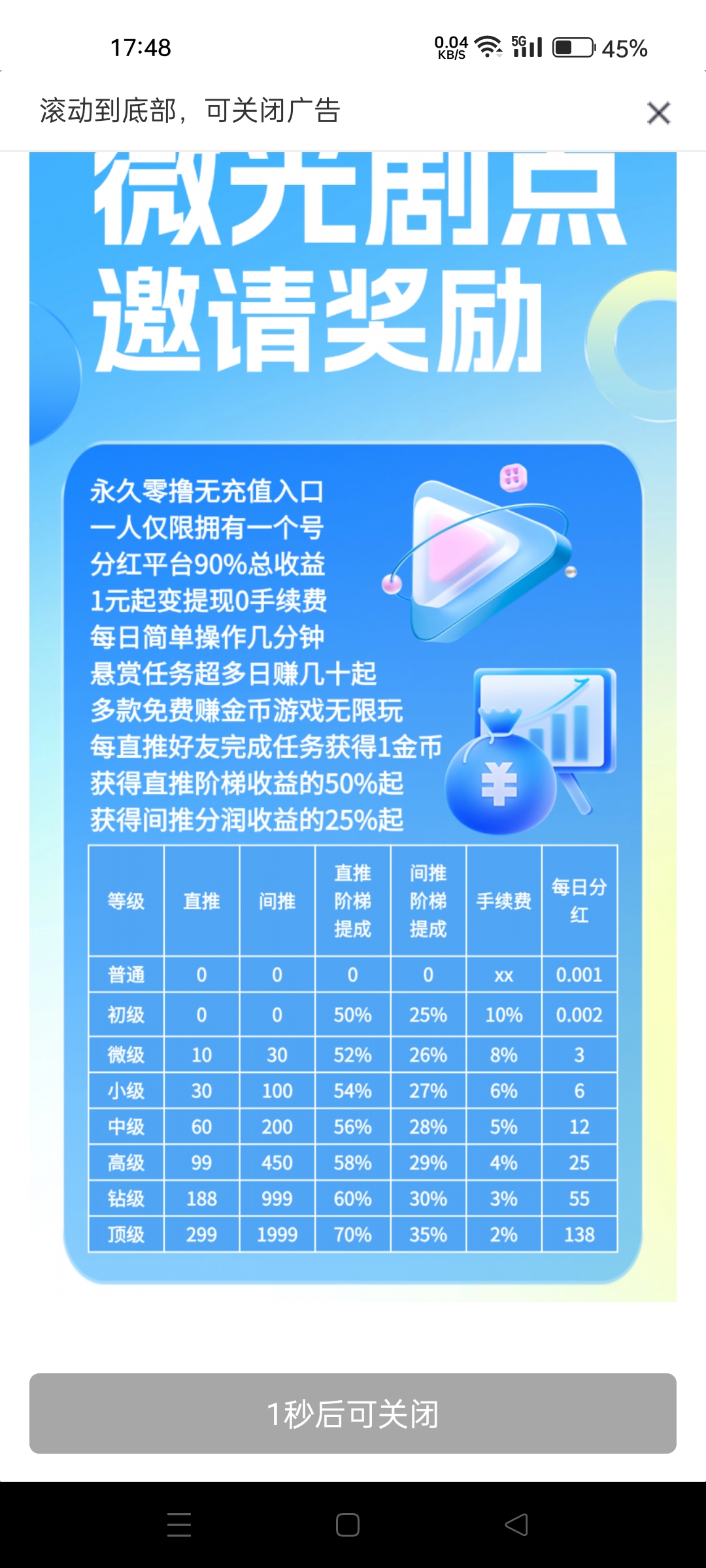 首码【微光剧点】全民二台
