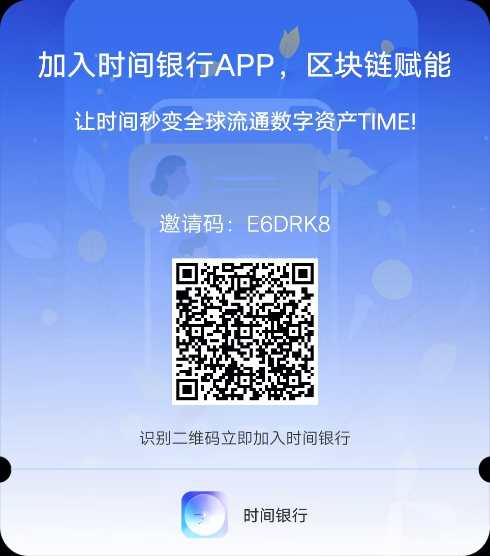 时间银行洽谈模式时间可以兑换比特币各种币
