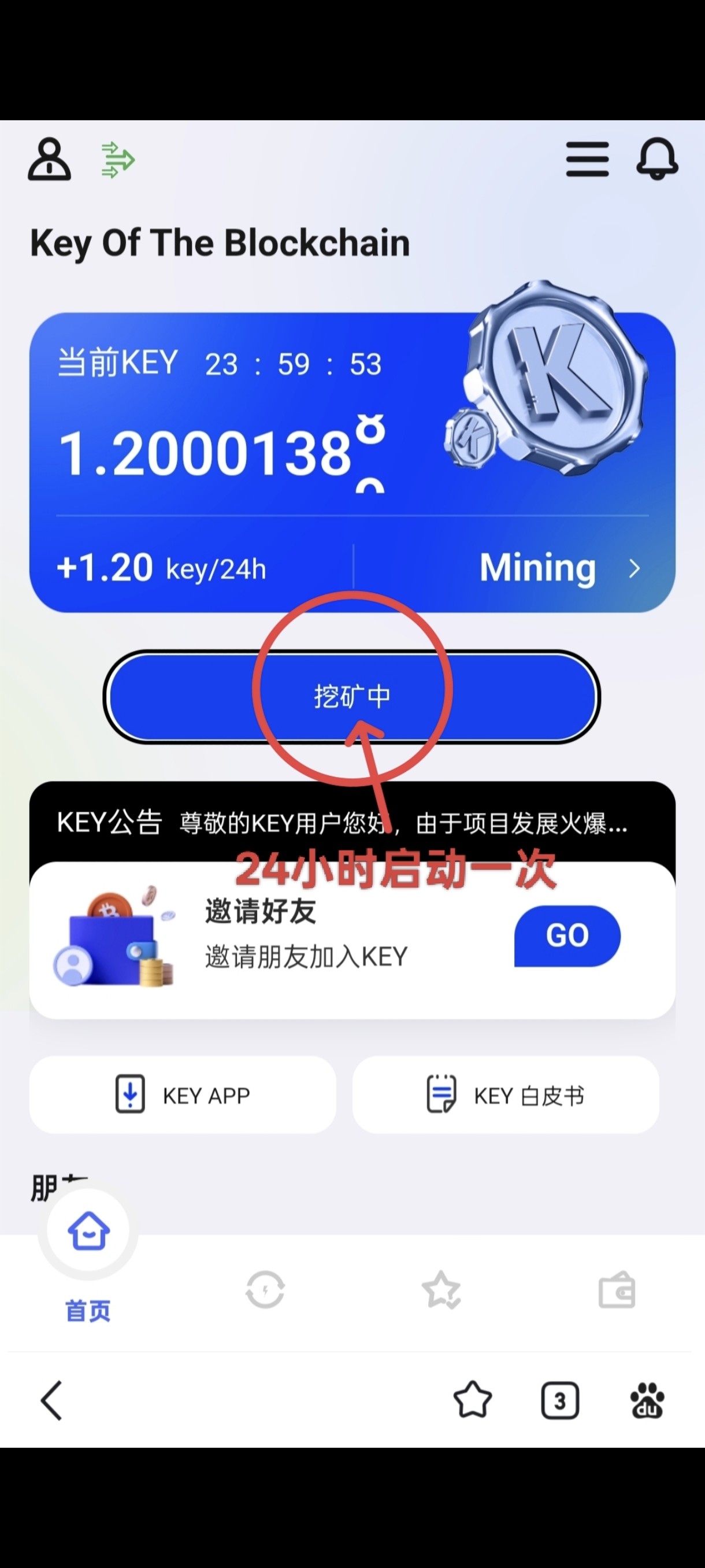 KEY：零撸，24小时一键启动一次