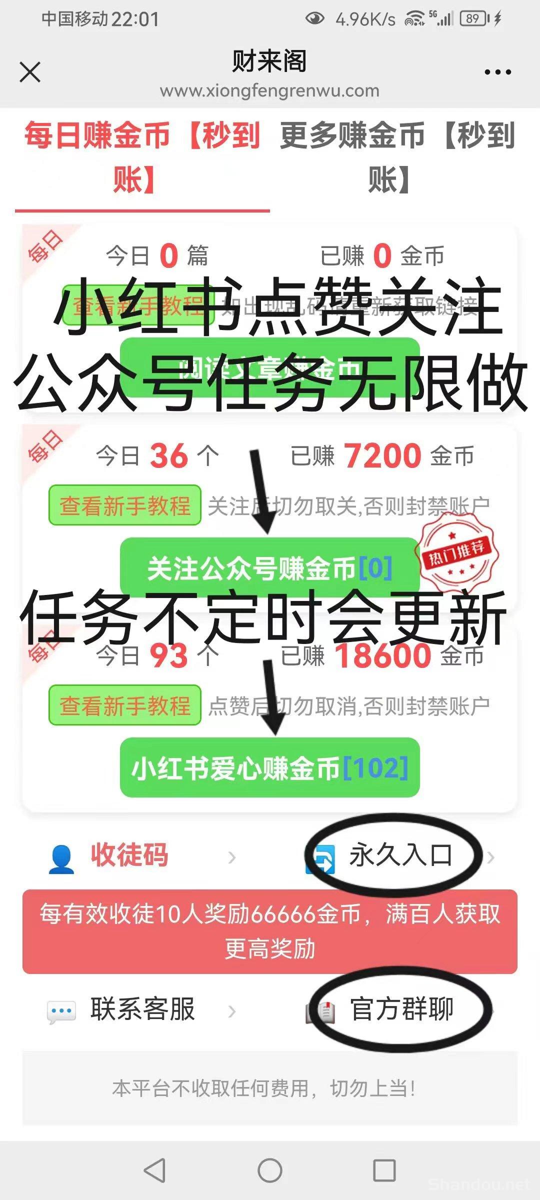 详细阅读:财来阁 重新锁粉,不实名微信也能做,市场一遍空白 财来阁 重新锁粉,不实名微信也能做,市场一遍空白