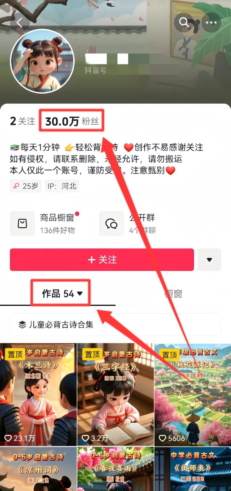 DeepSeek制作儿童古诗视频，10分钟一条，人人可做(附详细教程)