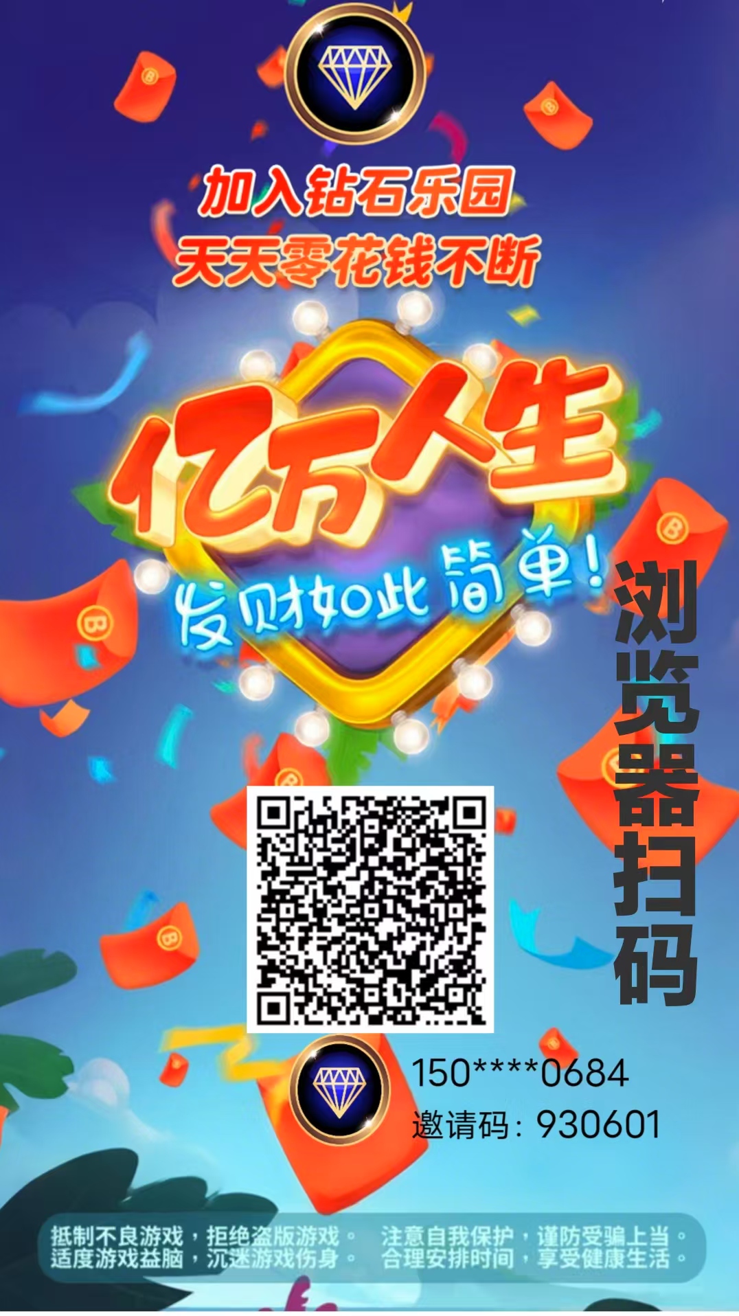 首码！钻石乐园不看广告！不看视频