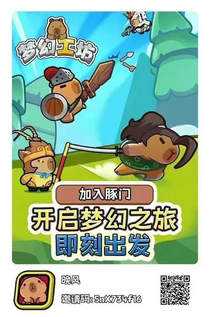 梦幻工坊、零撸、玩法看图片苹果安卓都行！