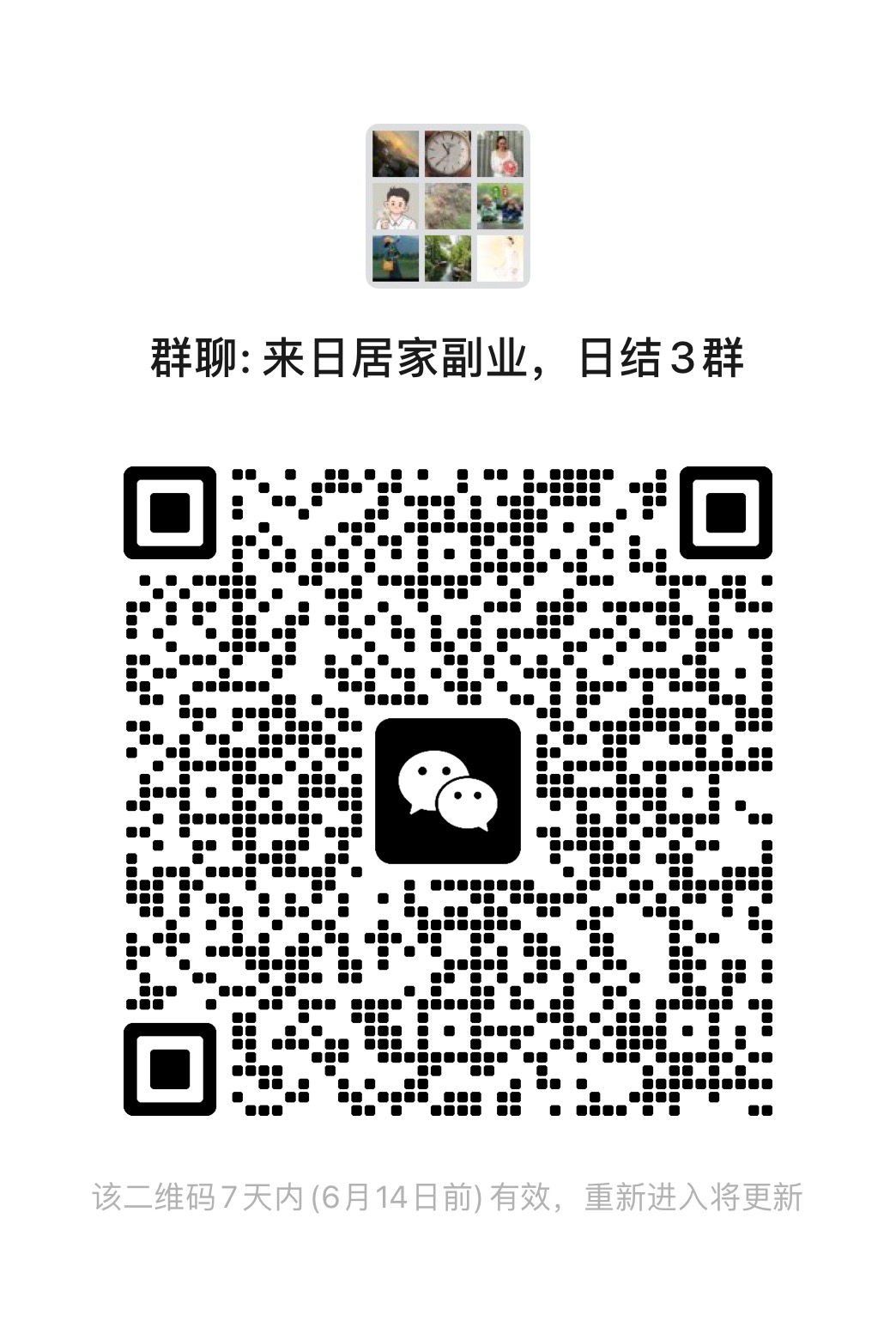 兼职，副业，简单，一单一结，日结多劳多得
