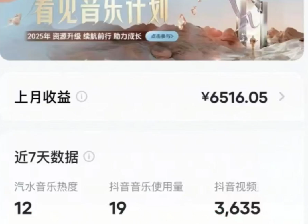 汽水音乐DeepSeek一键生成，新手小白轻松搞定，每月收入5k+
