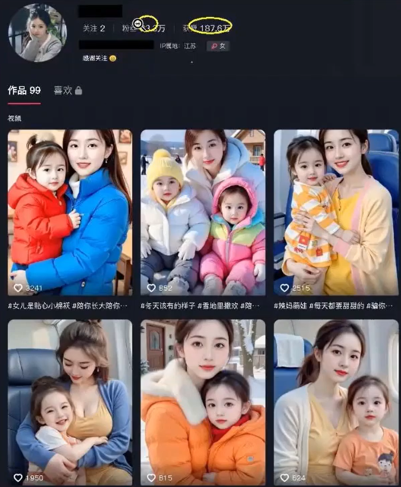 DeepSeek做母女亲子视频，10天吸粉10w+，单日变现多张