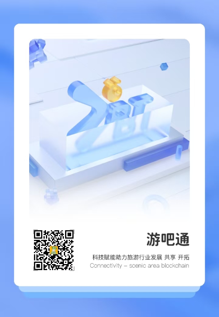 游吧通，新用户注册即送4个唐卡积分！唐卡的价值多大，点进来看正文！