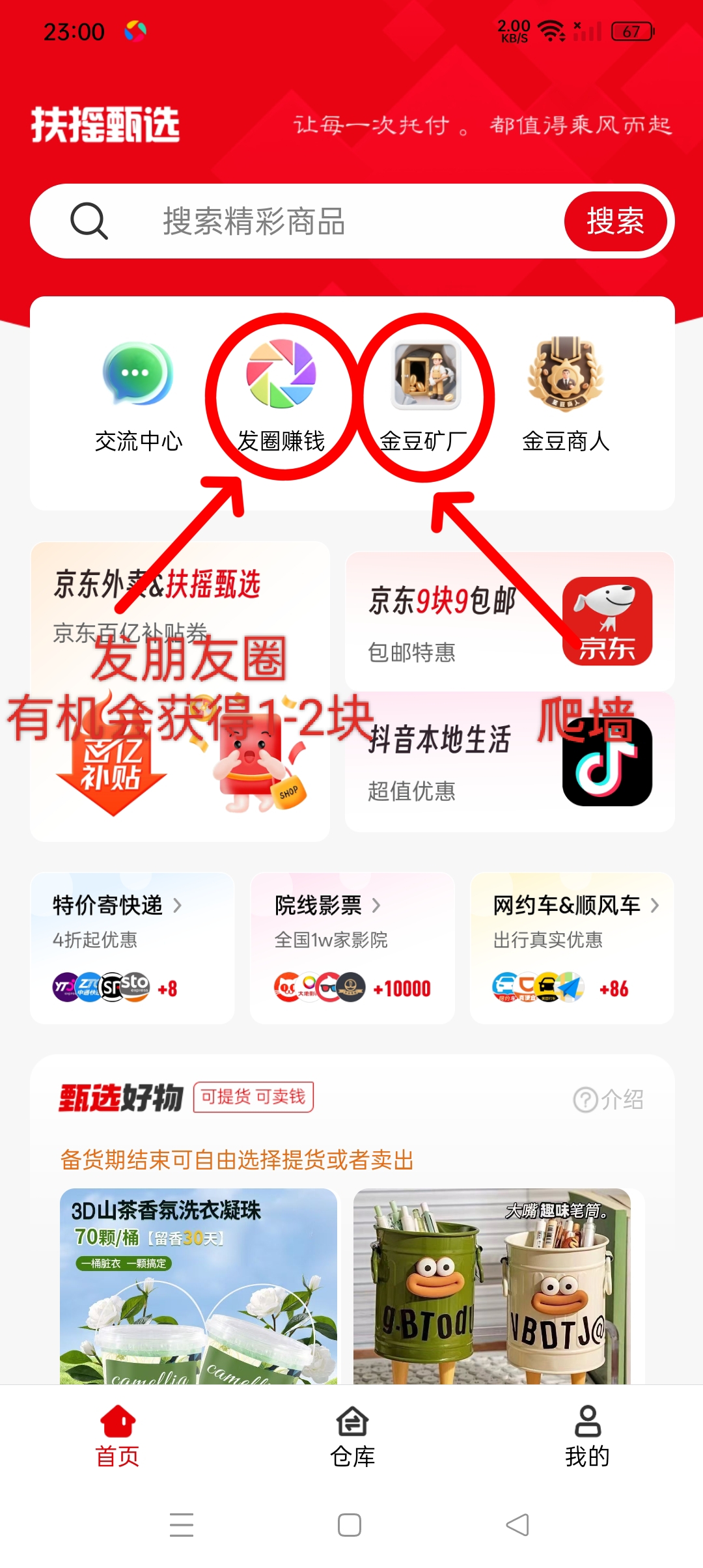 首码扶摇甄选-爬墙模式刚上1天，注册送价值10元矿厂，数量有限，纯零撸，无资金池，不锁仓本金随进随出，扫码进群抢免费矿。