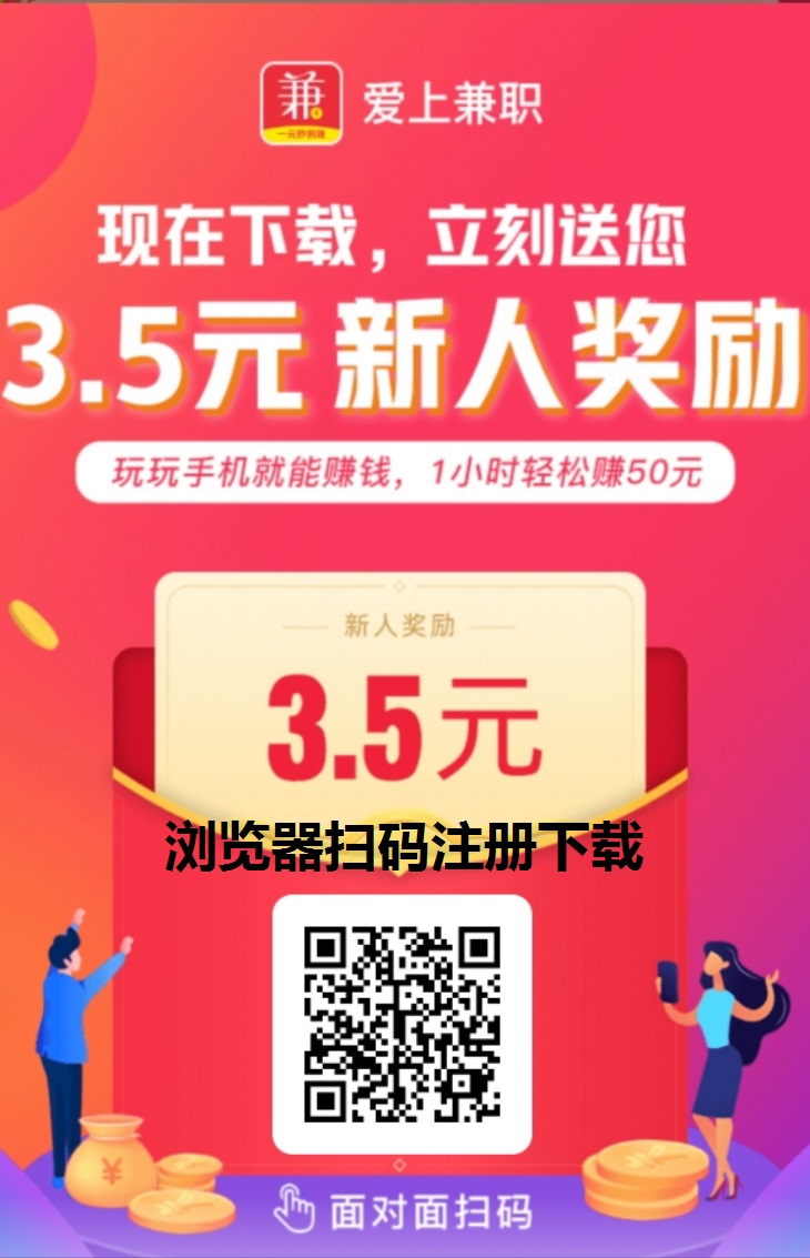 爱上兼职大量搜索赚任务，还有点赞关注单机每天50+