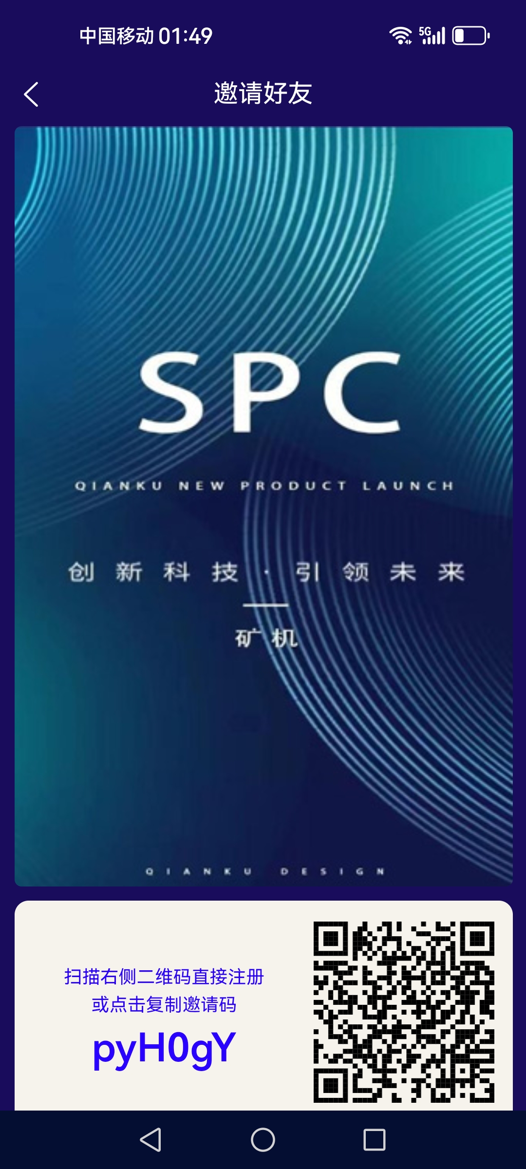 SPC 0撸，每天点下速度来新项目