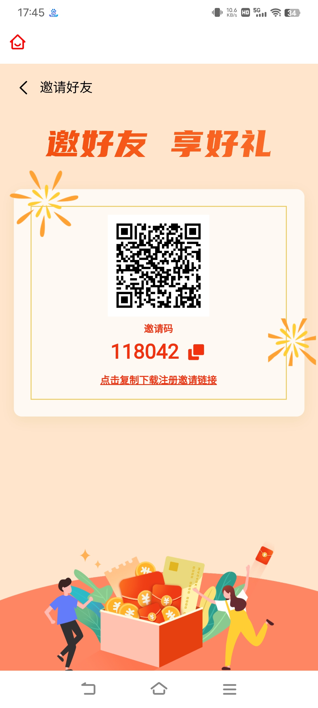 华夏乡兴项目每天五元，满一百可提