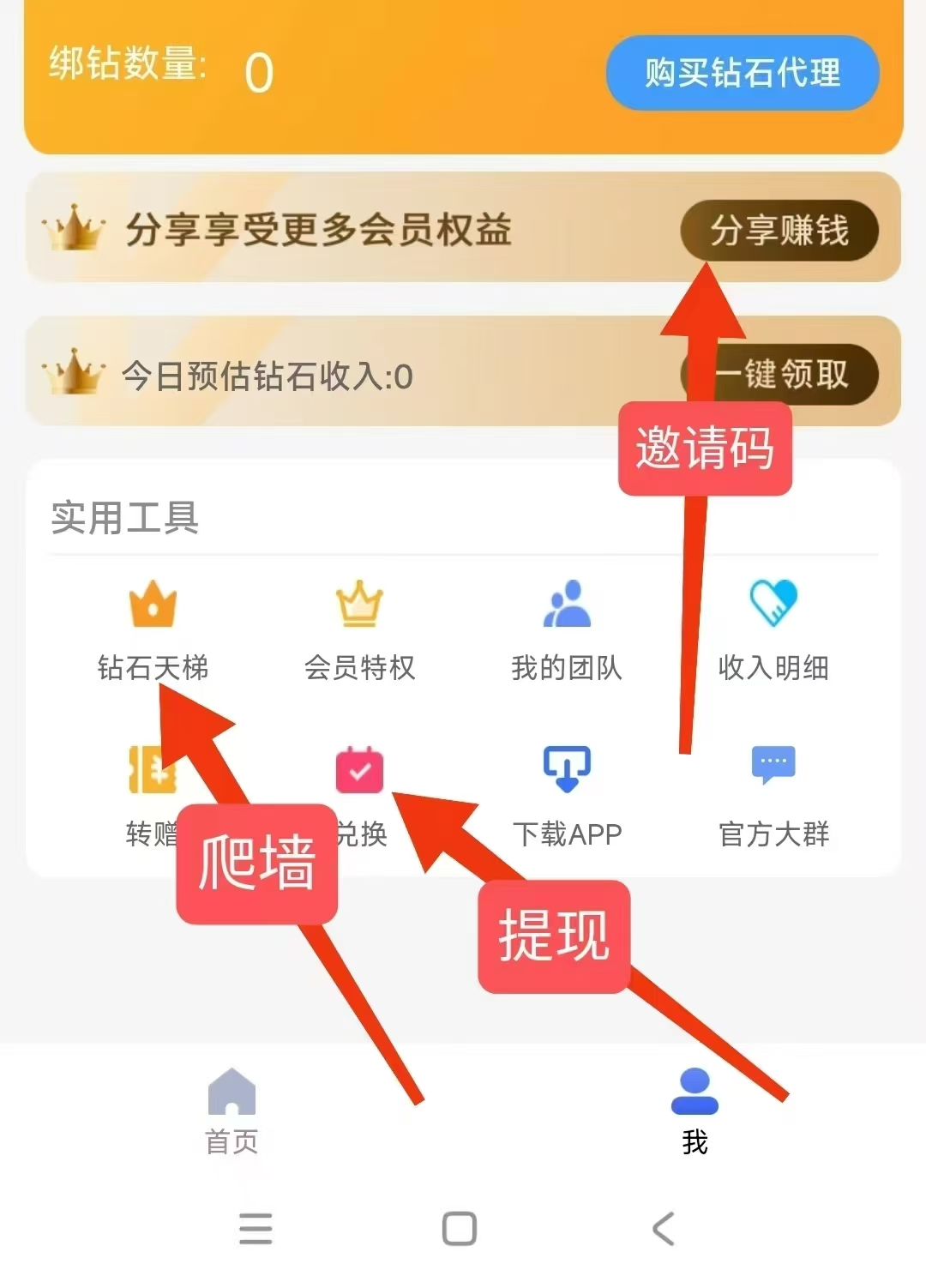 钻石乐园首码，星途爬墙模式