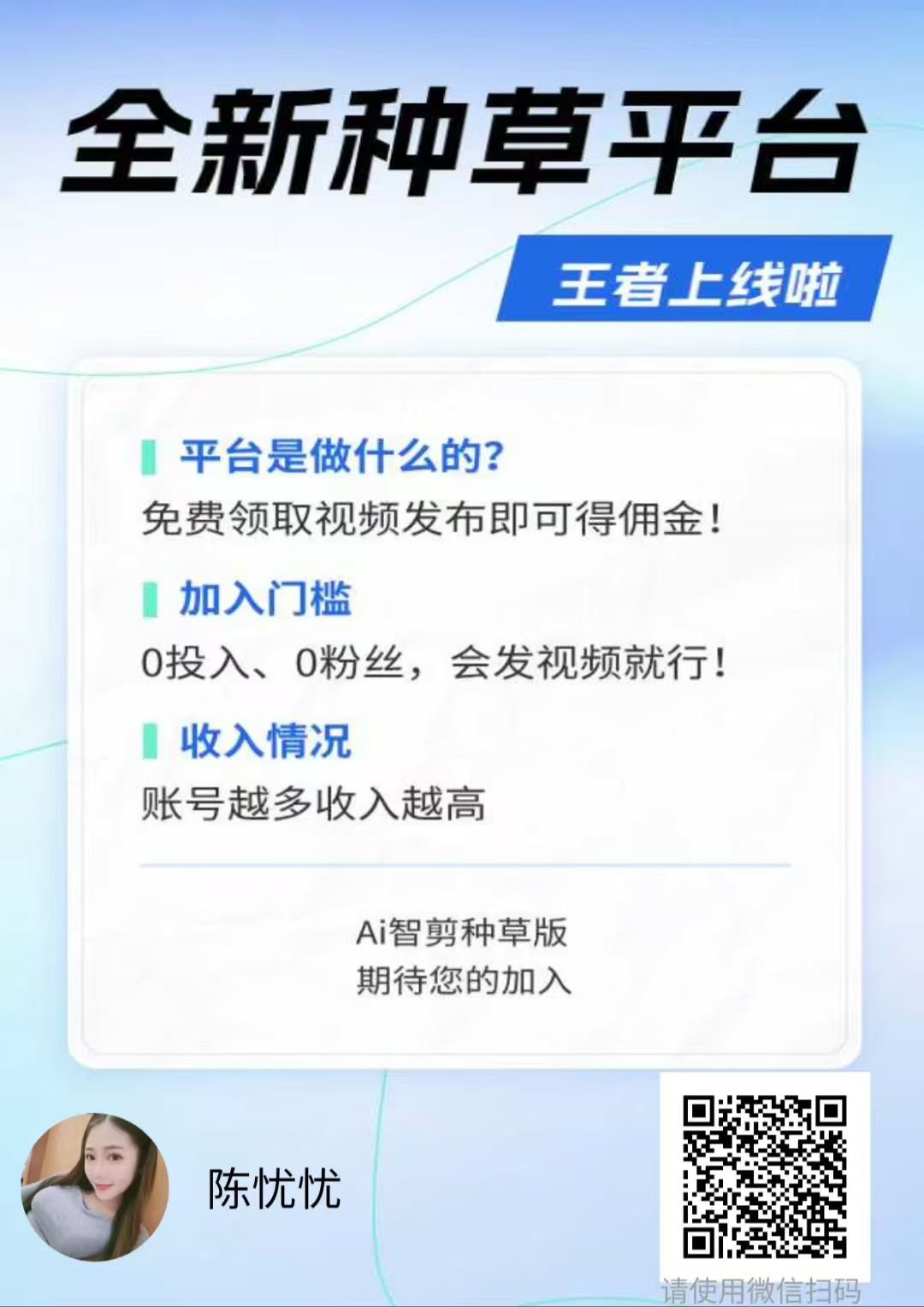 米得客，几年的老平台，发视频赚米，有手机就能轻松赚米。