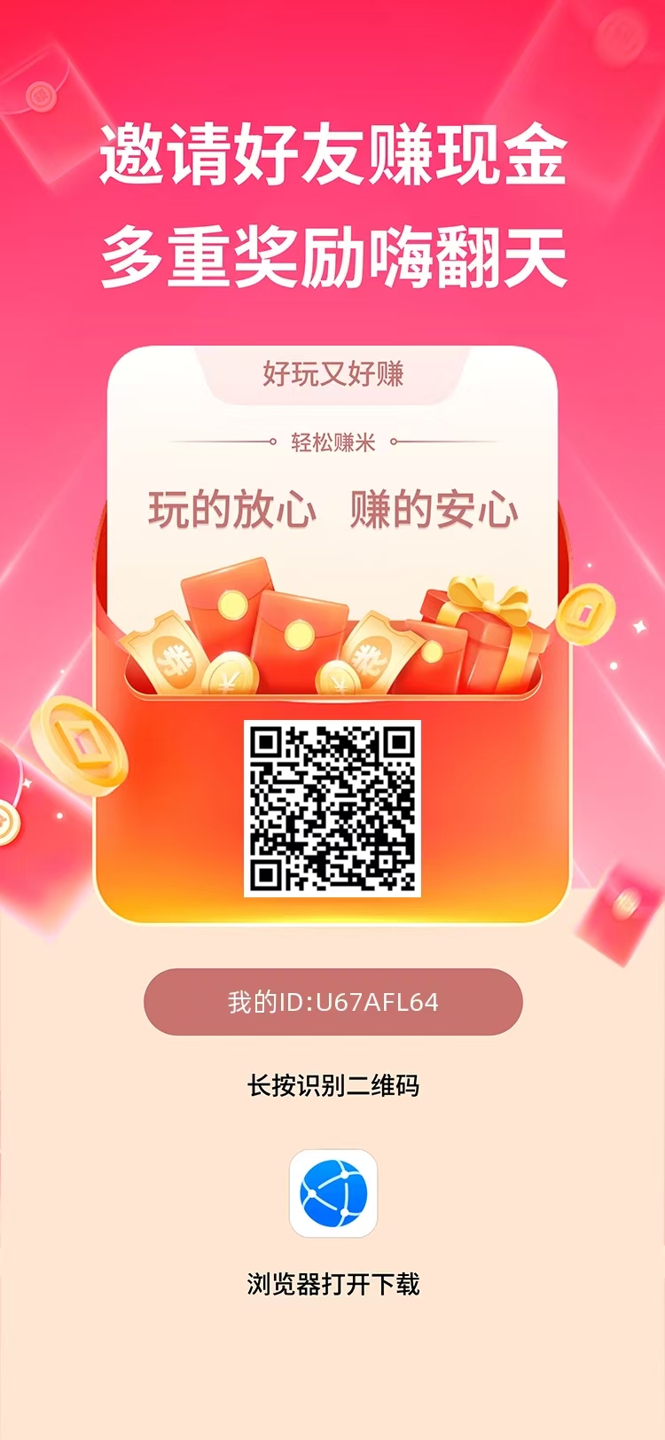 斗菜玩，0撸，首码、短视频+游戏+阅读文章+抢红包模式