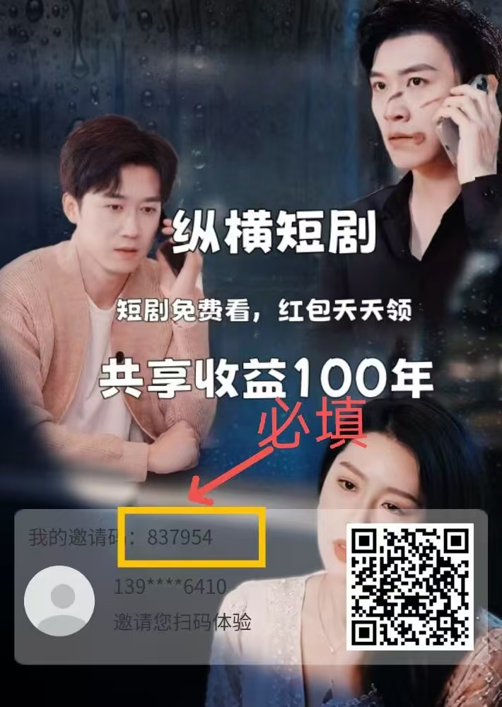 零撸首码【纵横短剧】刚出一秒，嗦粉吃肉