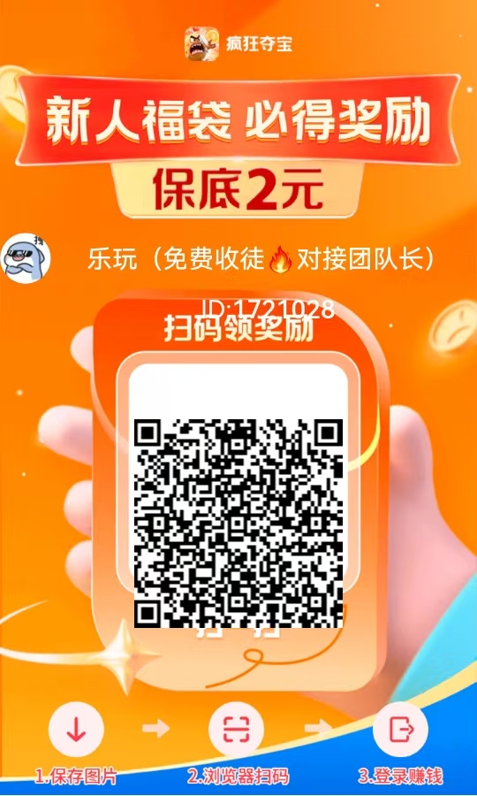疯狂夺宝新广告平台，超级大放水，单机30+50+加没问题，超级补贴挣5米补贴2米
