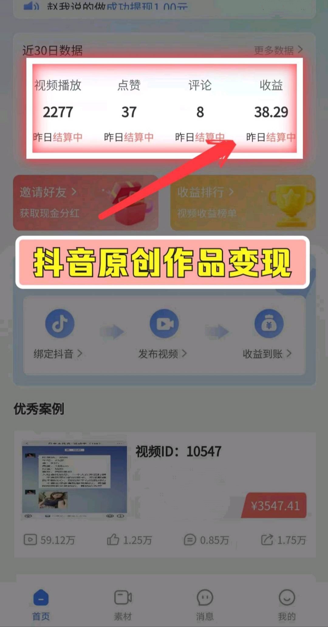 薇抖视联盟：提米，非常简单的手机副业，值得大家肯定
