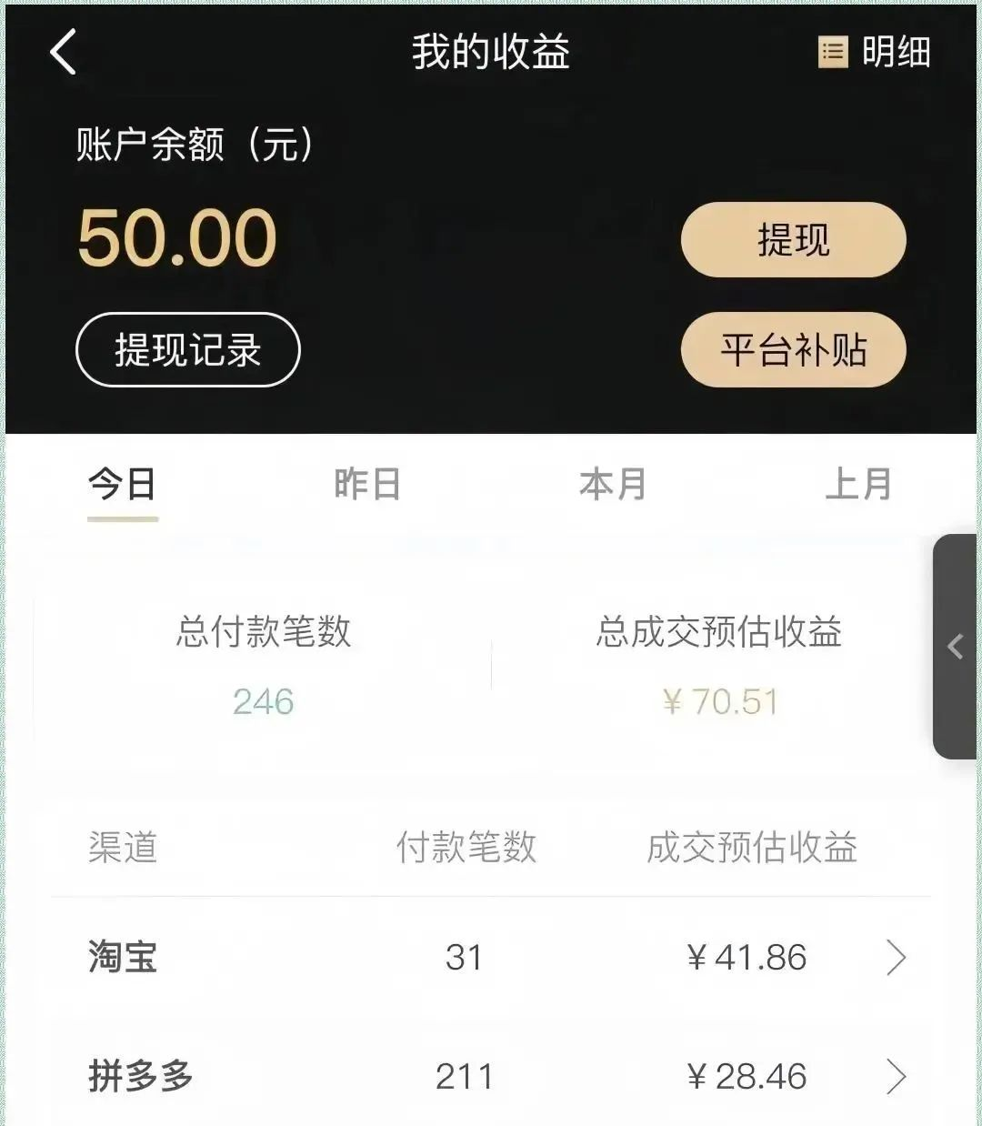 撸纸巾项目玩法，一天变现100+！最新玩法分享