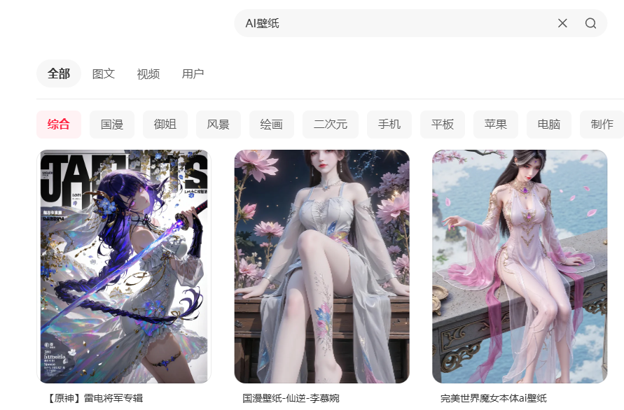 小红书AI壁纸项目拆解，0成本赚钱攻略！小白靠这个月入5w+