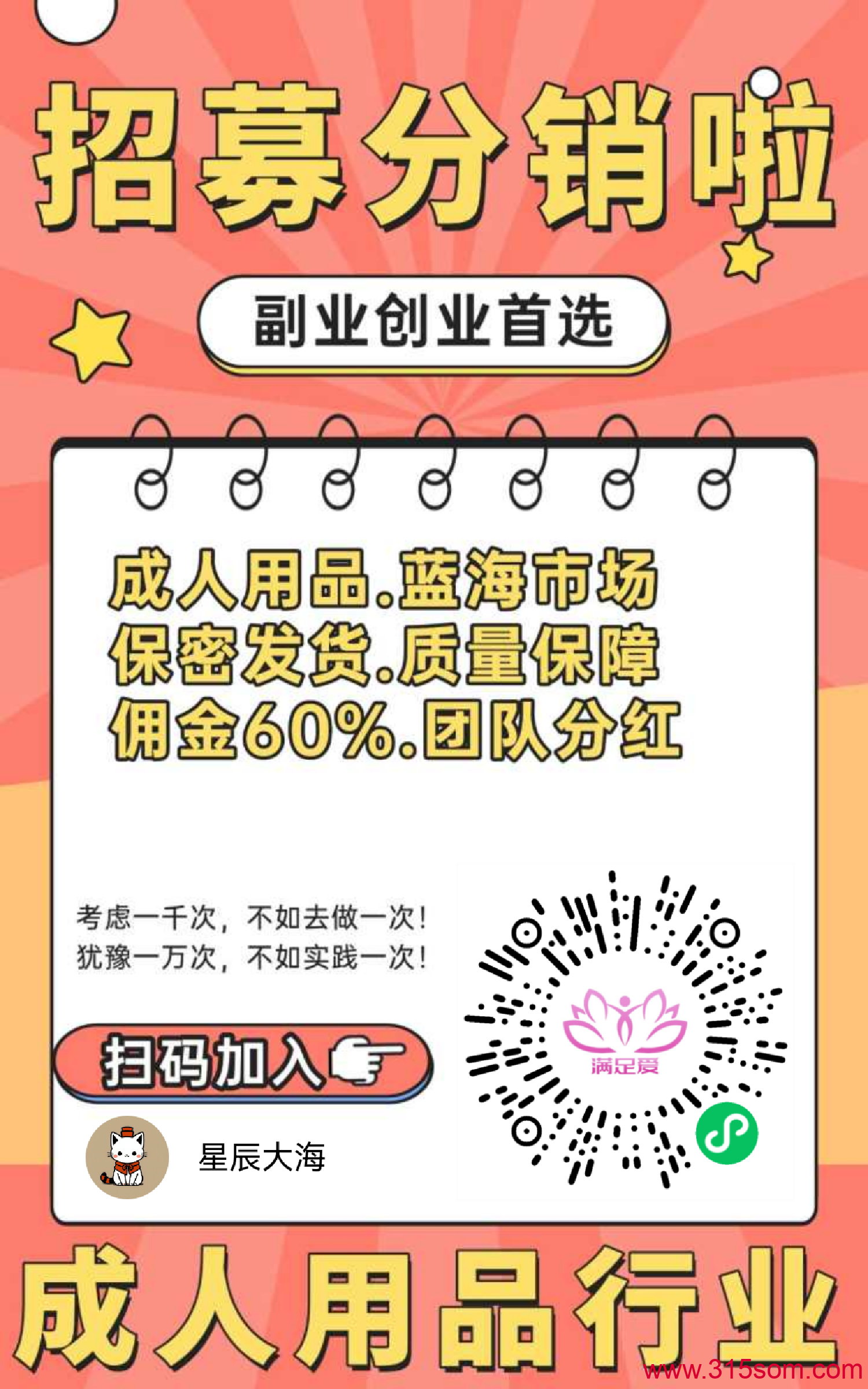 副业赚钱私域，电商，一件代发