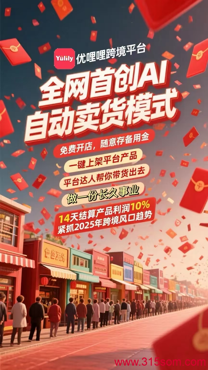 优哩哩首发 下载注册填邀请码，看三天广告，领288元现金奖励，提现秒到开通达人预计能挣上万元。时长半年180天。