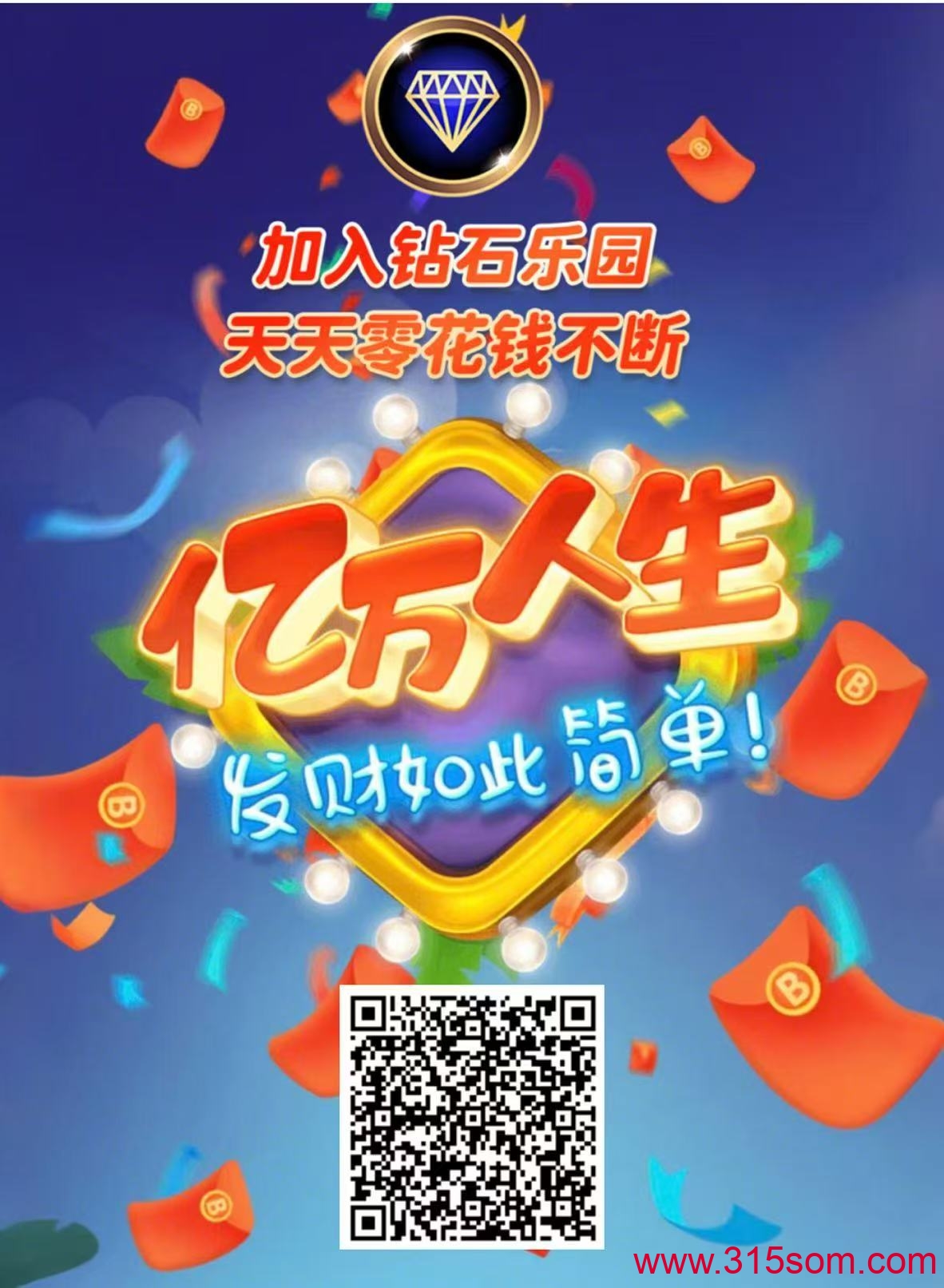 《钻石乐园》，官方兜底。零撸也能干