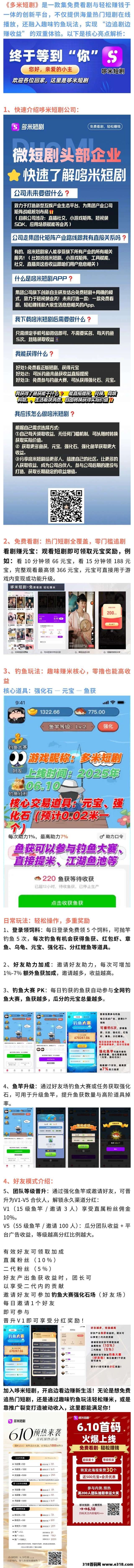 多米短剧扶持直2间1