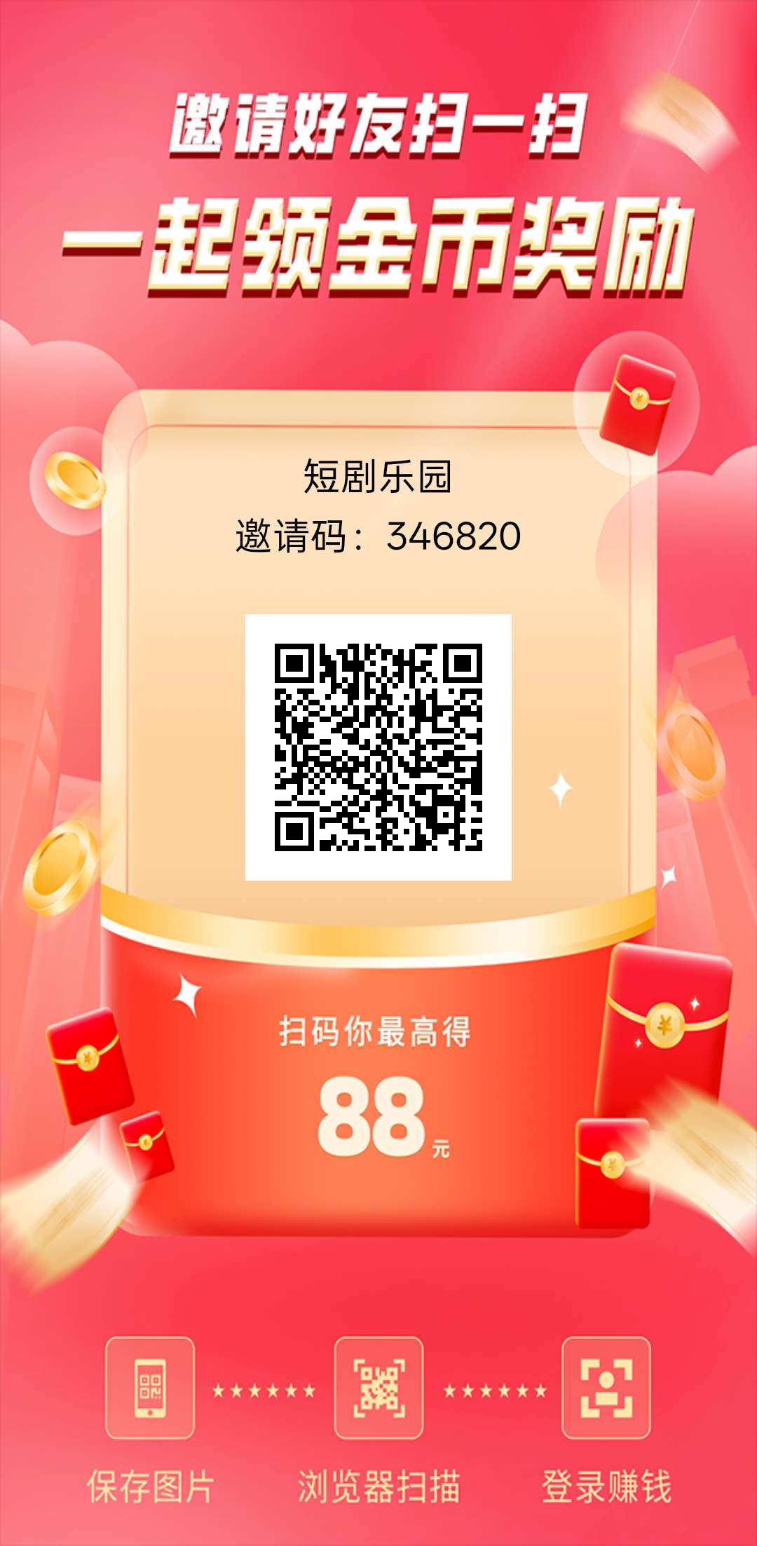 详细阅读:首码短剧乐园,无需养机,看广告保底10+ 首码短剧乐园,无需养机,看广告保底10+