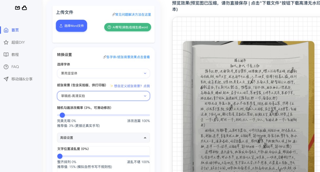 每日赚钱信息差丨手写体内容引流；借助看一看找到公众号的爆款选题；小红书0粉也能接广告
