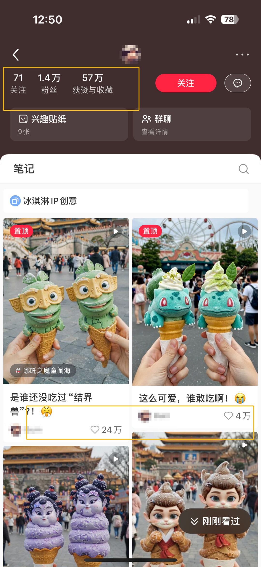 AI + 热点营销：哪吒冰淇淋短视频 3 天变现 5000 + 全攻略