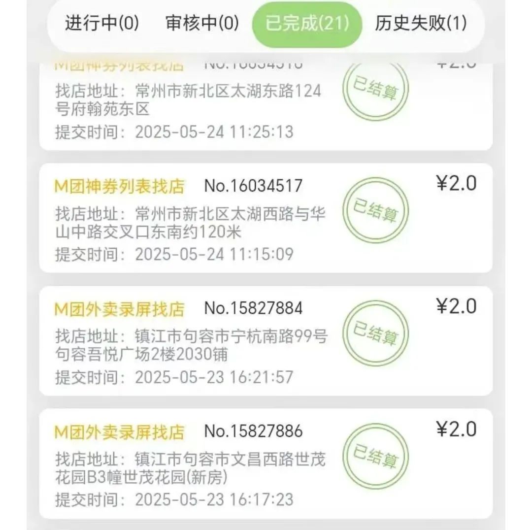 【独家拆解】京东外卖全自动真能赚钱？实测日赚50+攻略（小白必看）