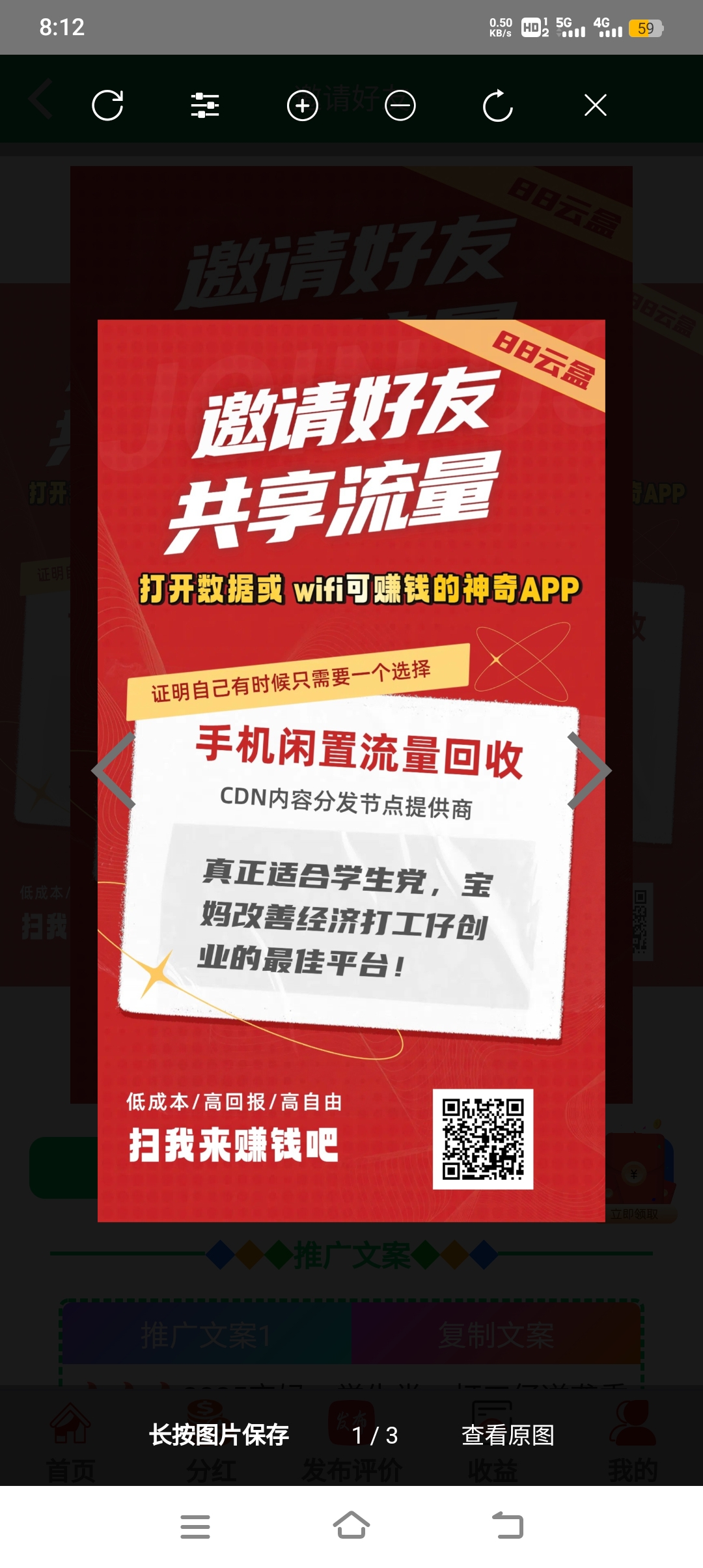 88云盒提秒到，挂机项目。