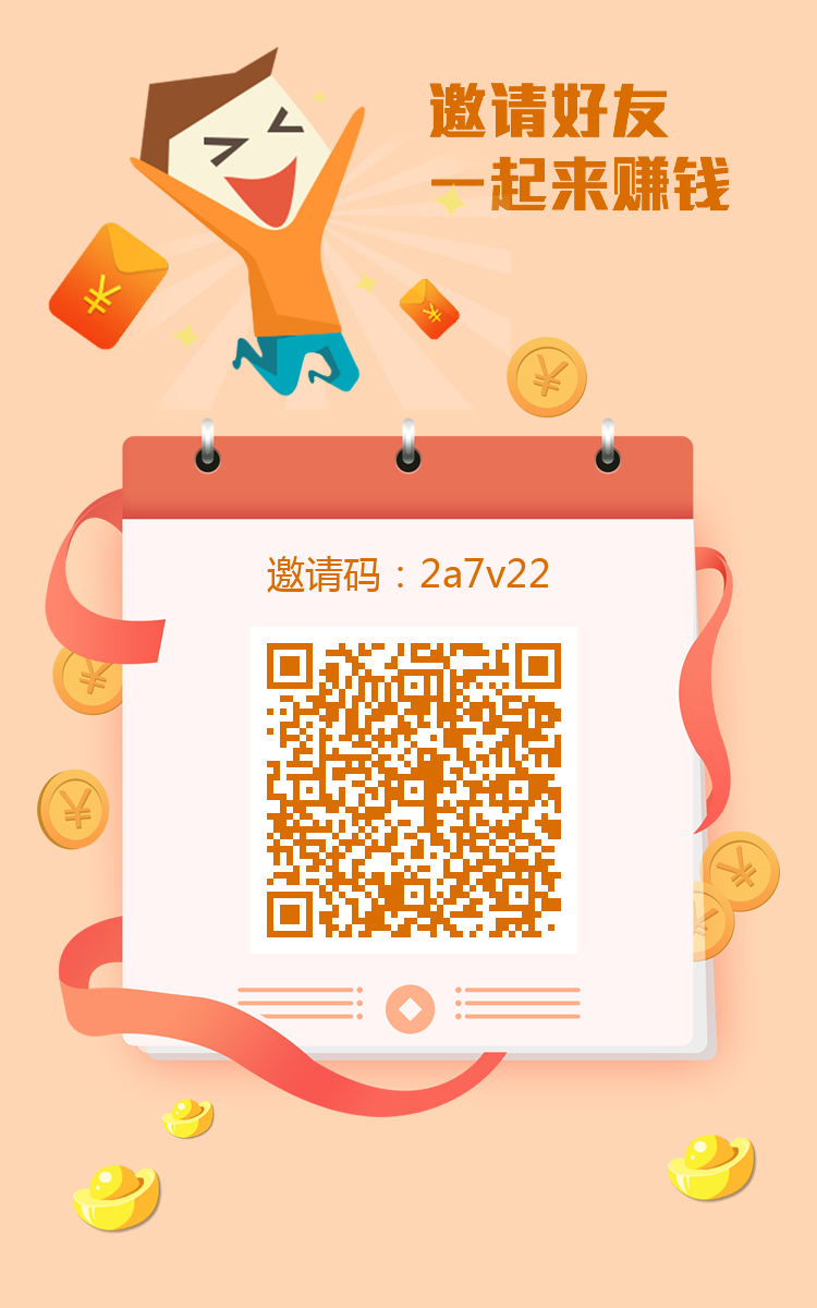 华尔街 新口子一键起撸