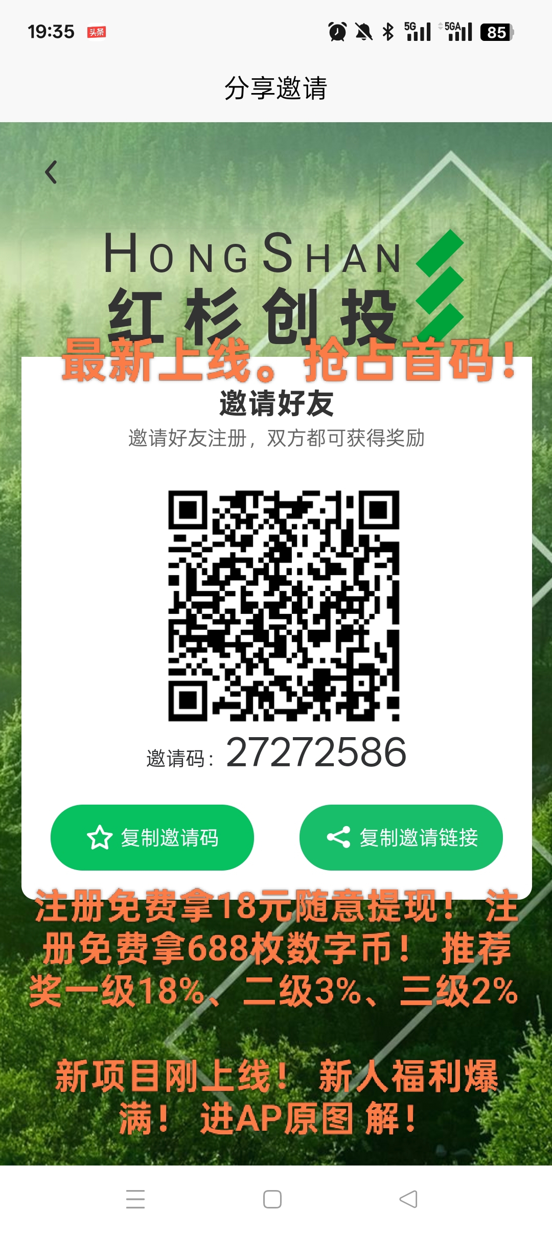 首码红杉创投满 30提现
