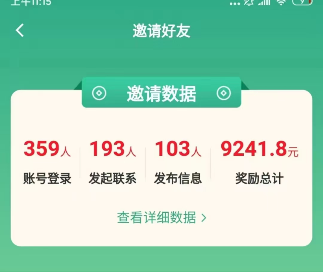【信商圈】17.18.19三天活动五倍拉新 拉一个30r