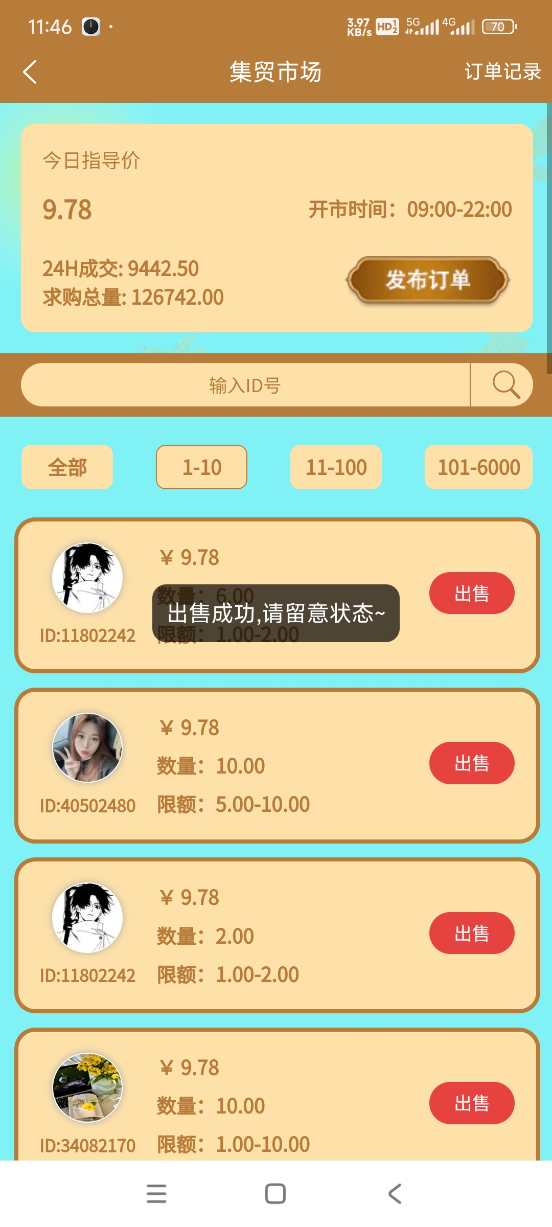 2025年级简单，稳定，长久——项目源资，一个9.78元
