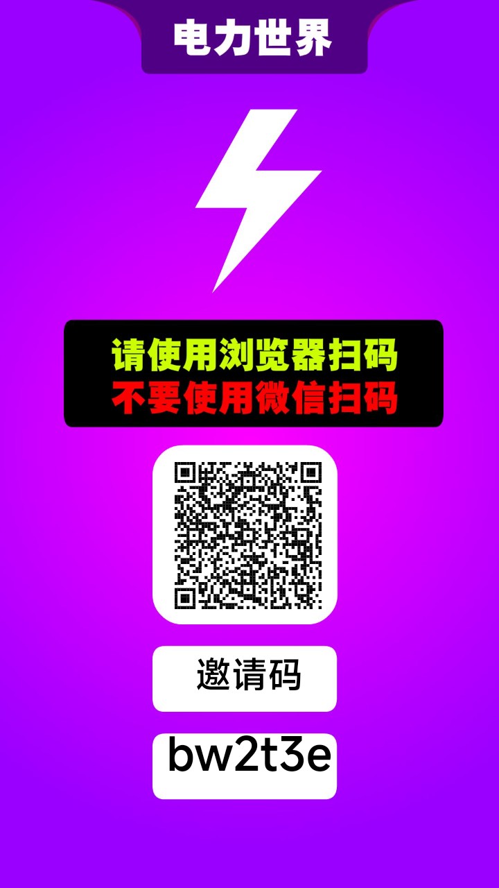 电力星球 稳定几个月了 0撸 秒卖 一个4米