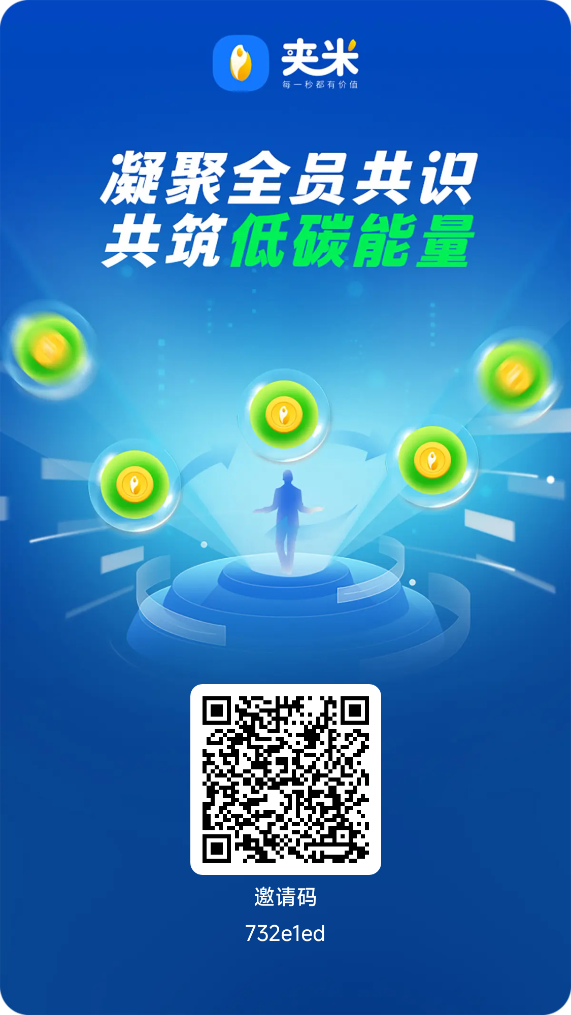 夹米首码上线3*3跳码公排一个圈圈模式优化升级版