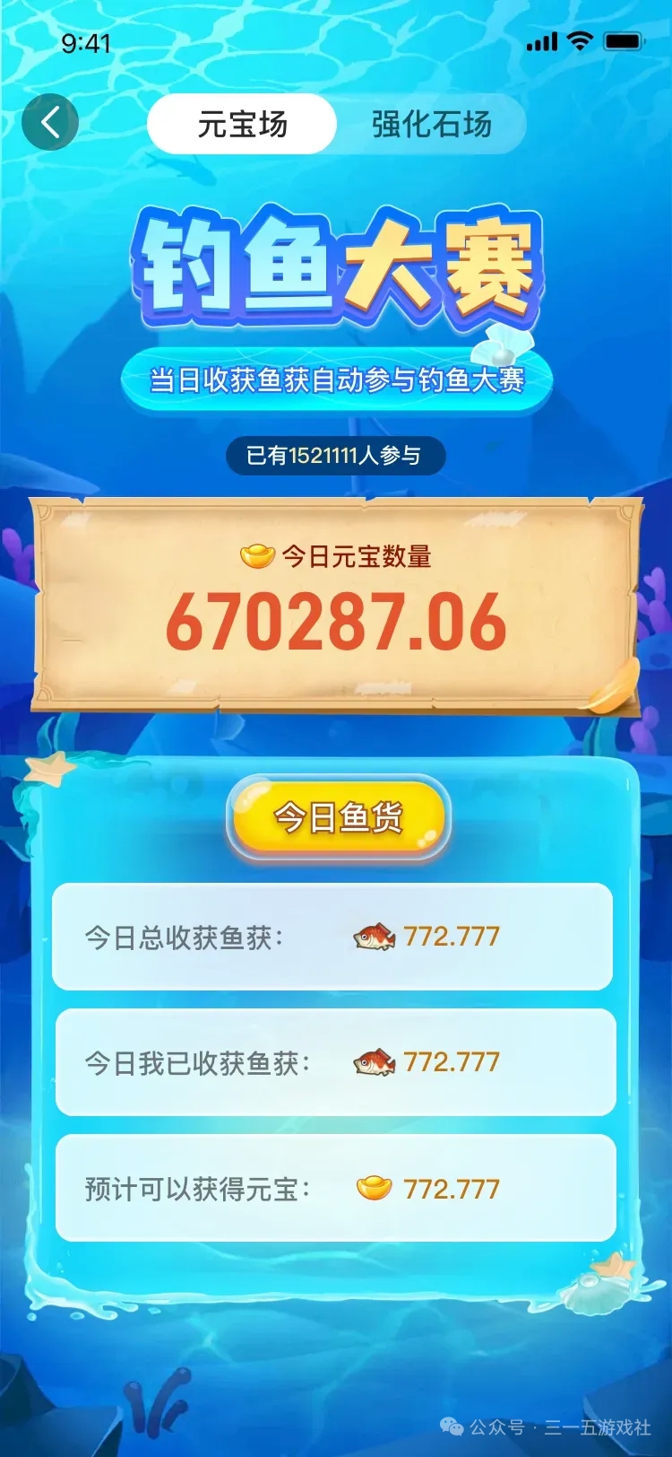 6月新项目，《多米短剧》千部短剧免费看 + 钓鱼赚元宝，边刷边赚