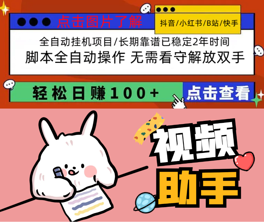 视频搬运过原创神器，全网独一无二，懂得都懂（下面的图）