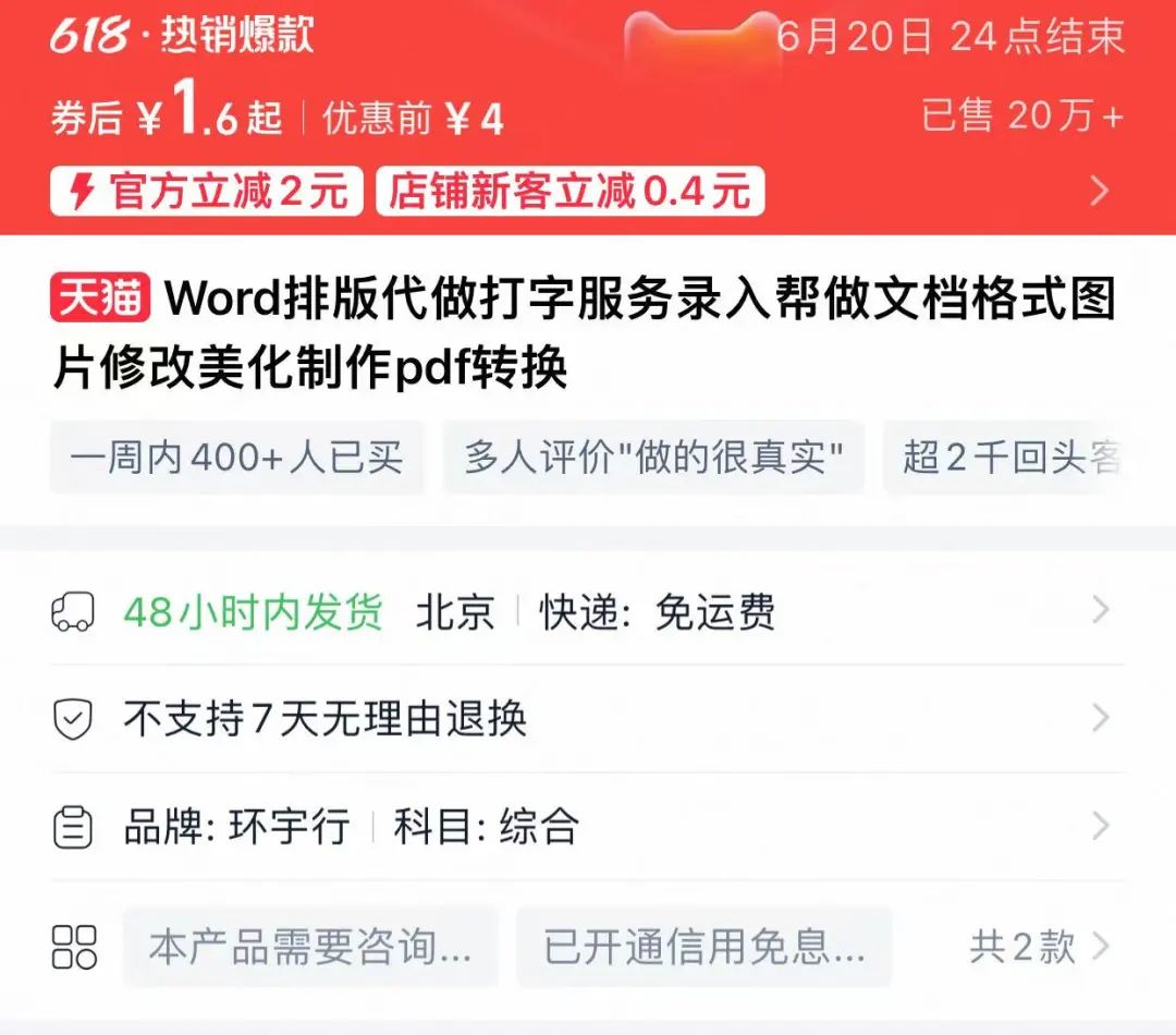 小项目，有人赚了20w+(附保姆级教程）