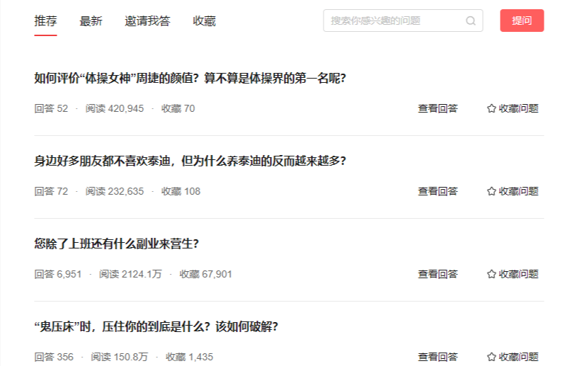 分享1个今日头条零撸变现项目，无脑搬运，回答问题即有收益，一个月零撸收益1100＋！