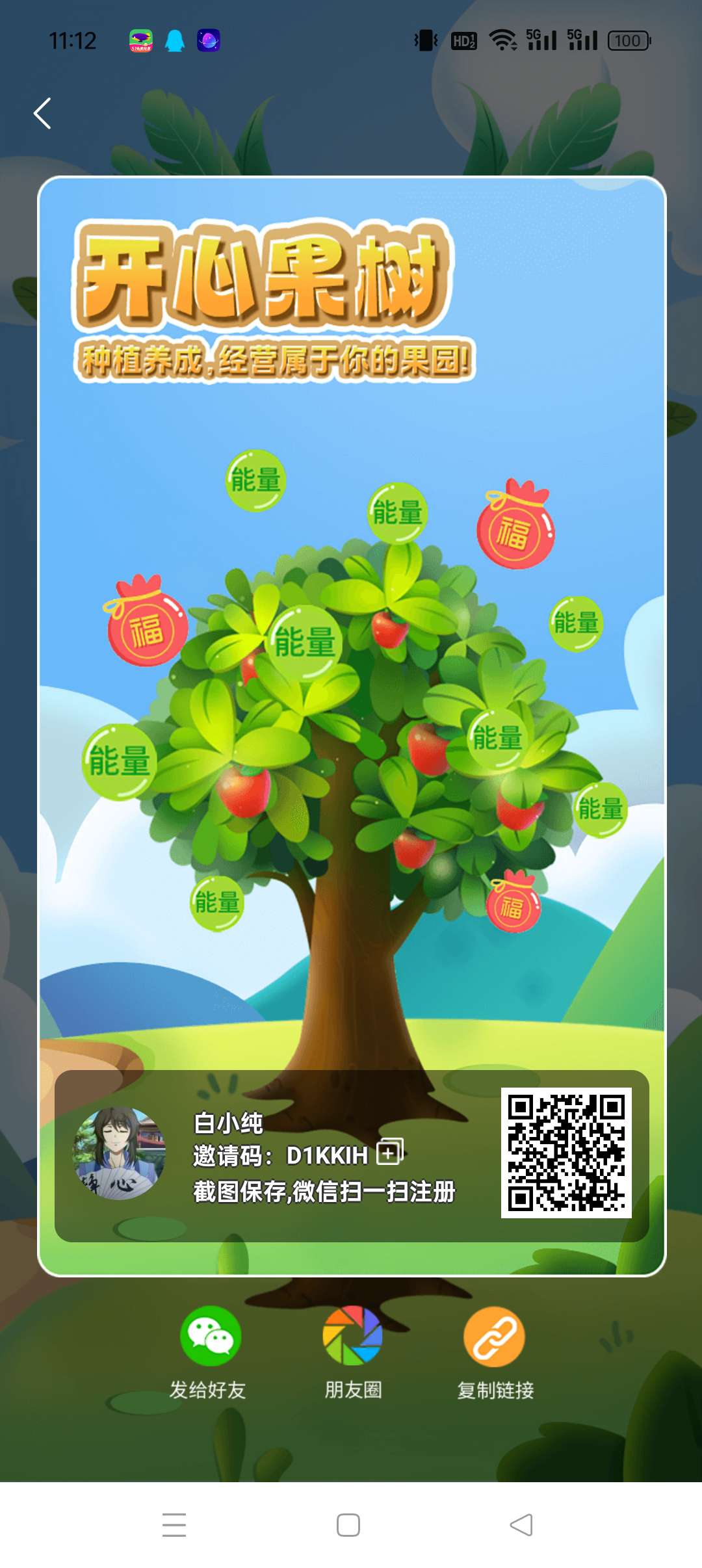 开心果树零撸，保底收益，上墙模式，每天产0.5，可JY。