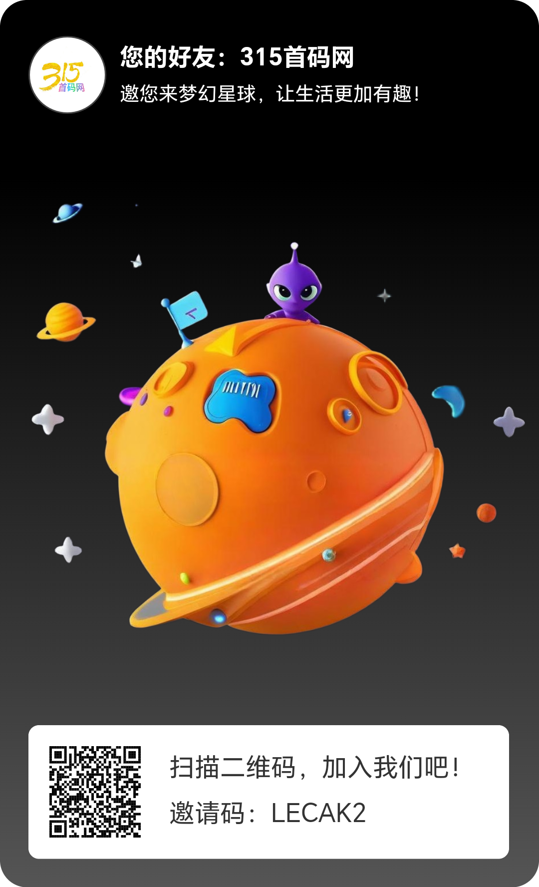 梦幻星球首码，零撸爬墙模式，每天无广告1.5个宝石