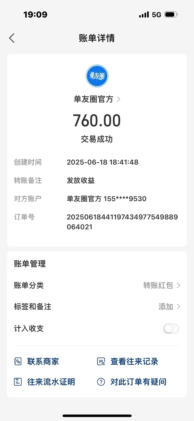 图片[5]-首码，单友圈，零撸、代付模式，简单轻松！ 日赚千元-首码项目网