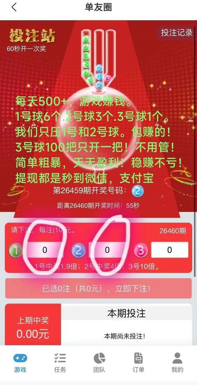 图片[7]-首码，单友圈，零撸、代付模式，简单轻松！ 日赚千元-首码项目网