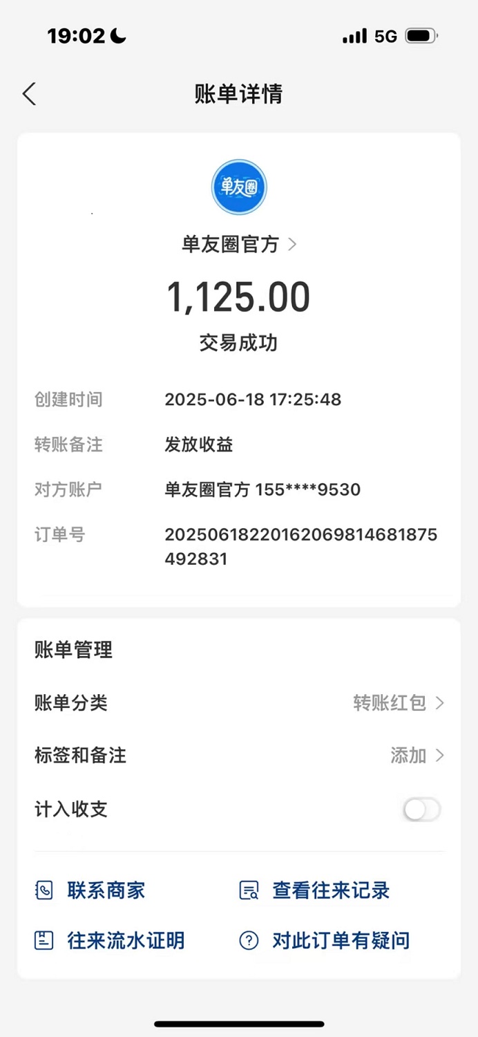 图片[6]-首码，单友圈，零撸、代付模式，简单轻松！ 日赚千元-首码项目网