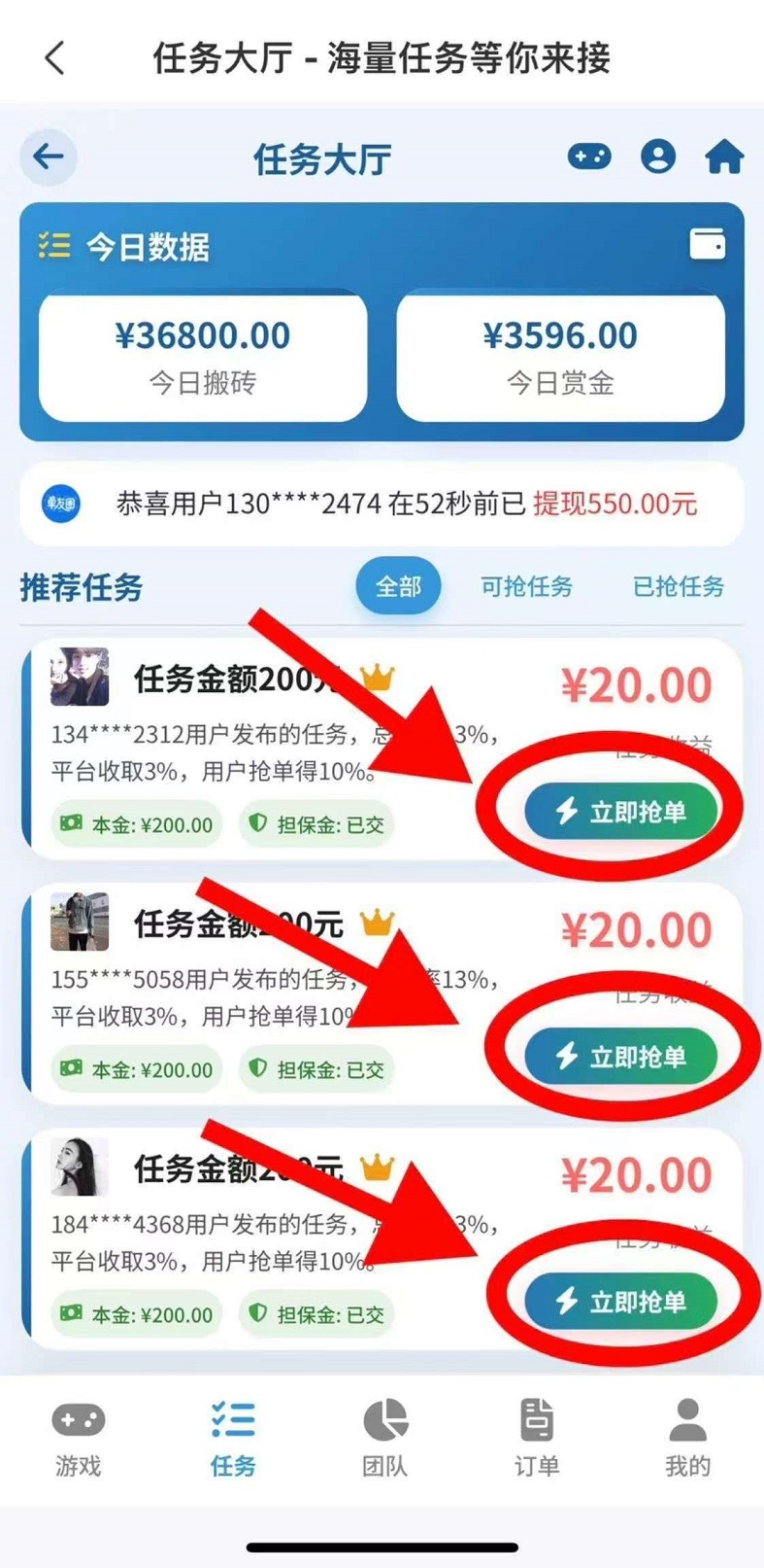 图片[3]-首码，单友圈，零撸、代付模式，简单轻松！ 日赚千元-首码项目网