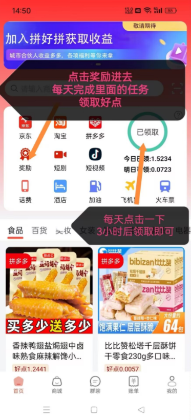 最新首码拼好拼，18个广告价值4米